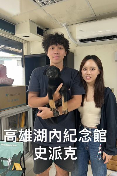 史派克