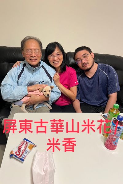 米花